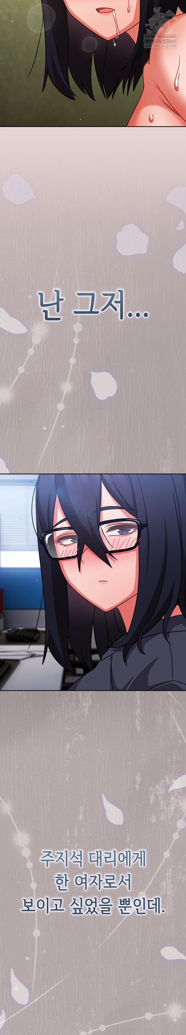 Let’s Play Hooky Raw Chapter 46 - Page 18