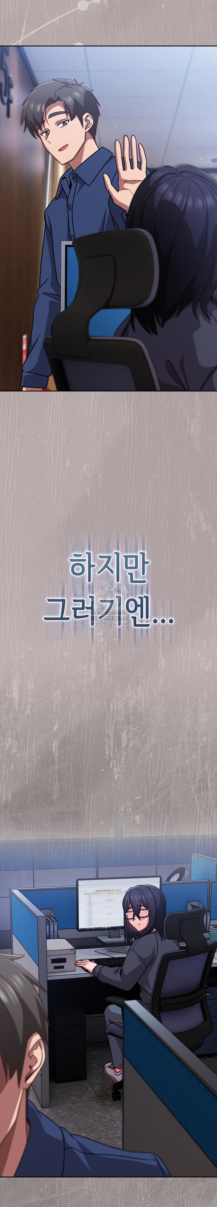 Let’s Play Hooky Raw Chapter 46 - Page 19