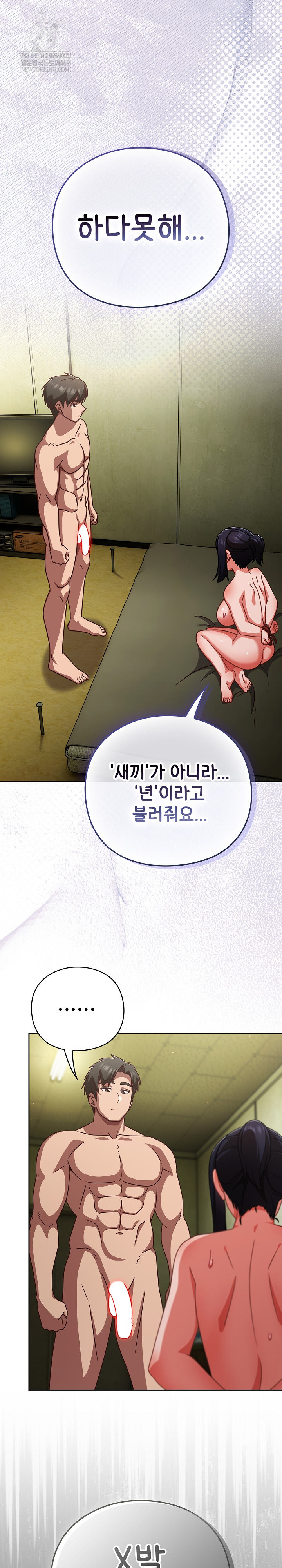 Let’s Play Hooky Raw Chapter 46 - Page 2