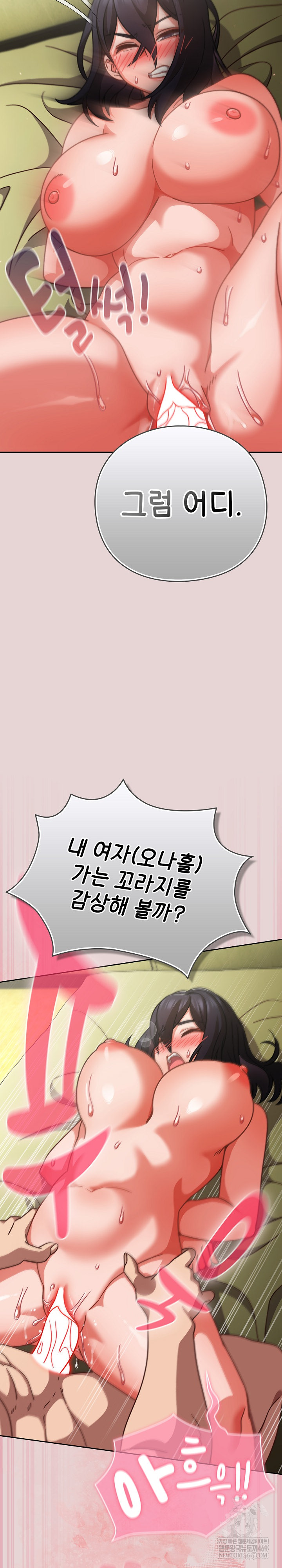 Let’s Play Hooky Raw Chapter 46 - Page 24