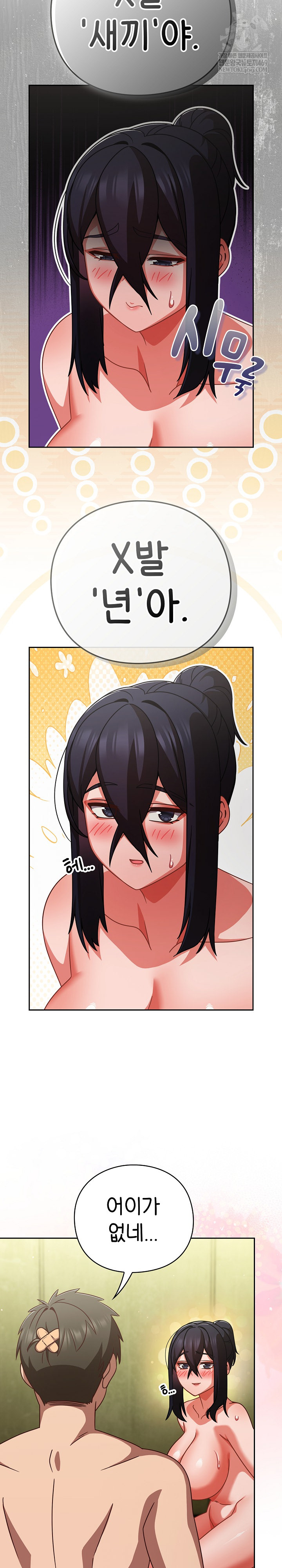 Let’s Play Hooky Raw Chapter 46 - Page 3