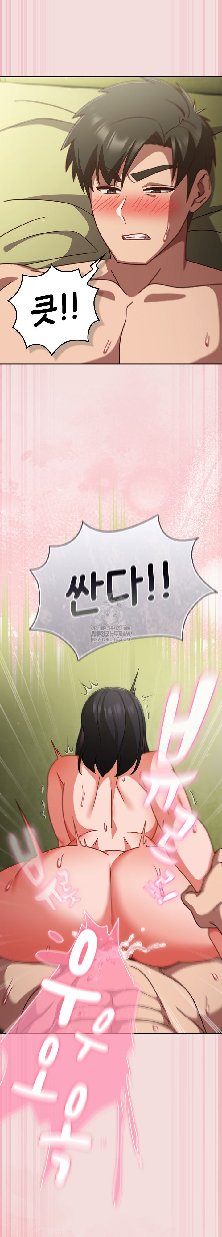 Let’s Play Hooky Raw Chapter 47 - Page 12