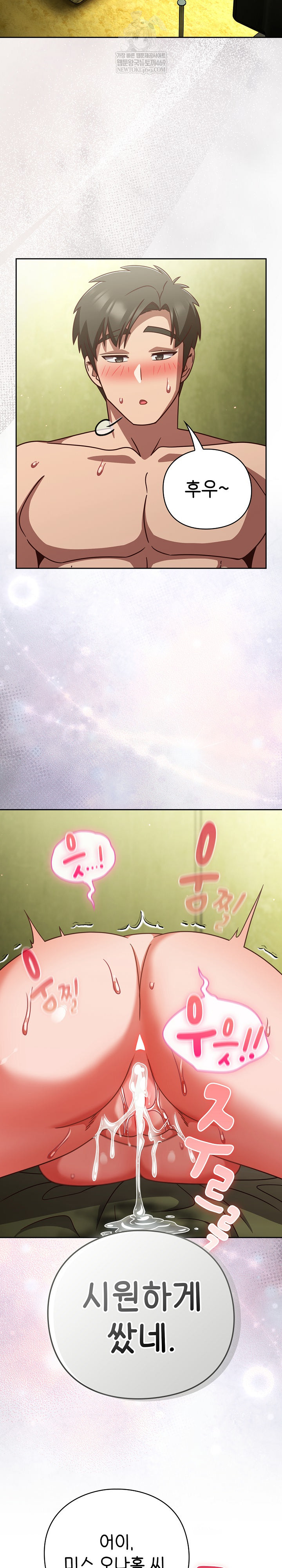 Let’s Play Hooky Raw Chapter 47 - Page 14