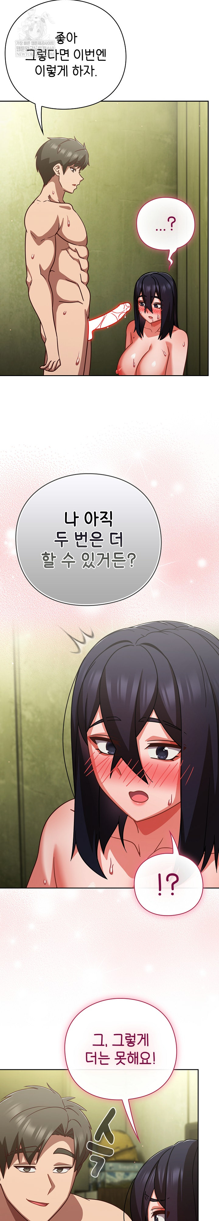 Let’s Play Hooky Raw Chapter 47 - Page 21