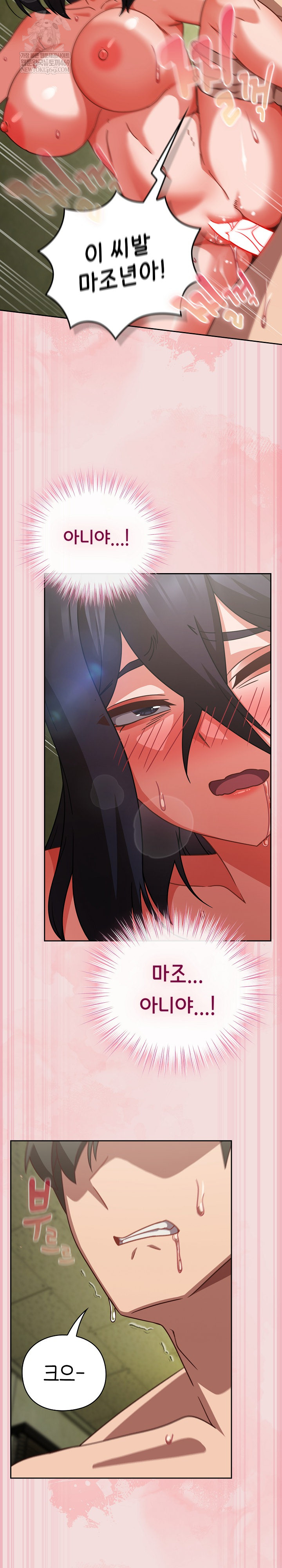 Let’s Play Hooky Raw Chapter 47 - Page 27