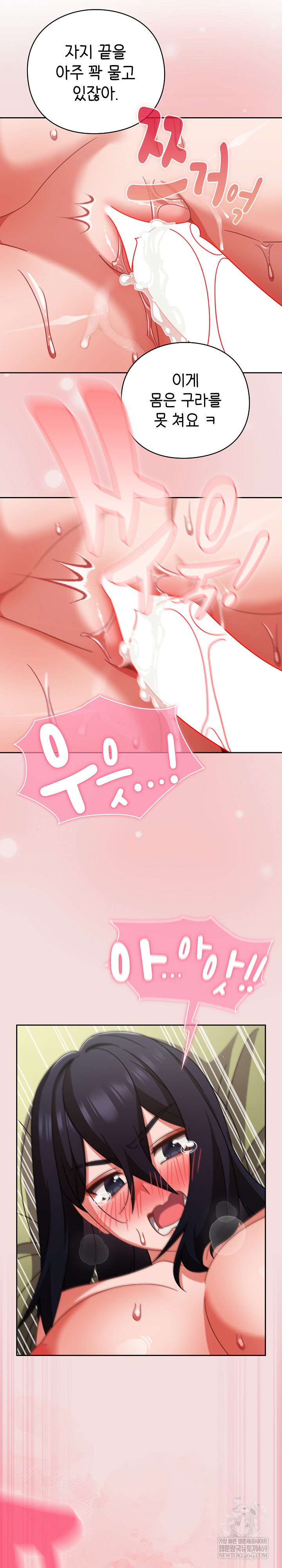 Let’s Play Hooky Raw Chapter 47 - Page 5