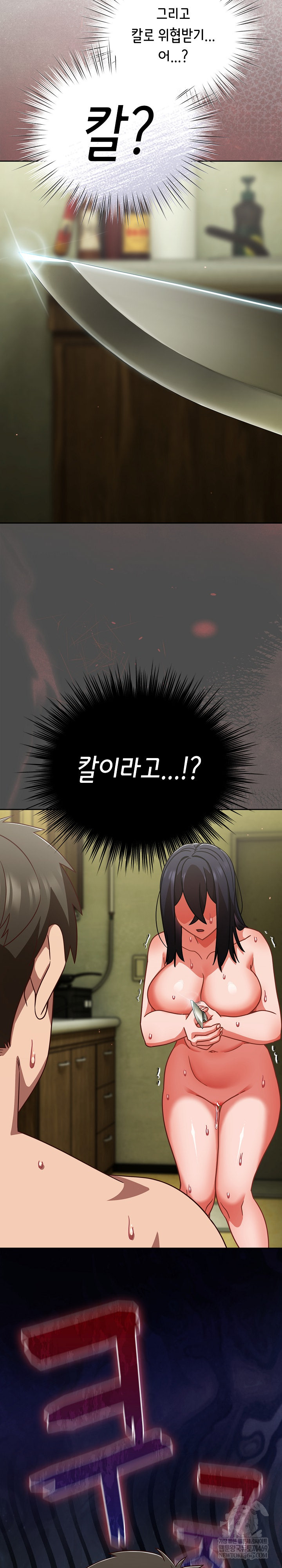 Let’s Play Hooky Raw Chapter 48 - Page 10