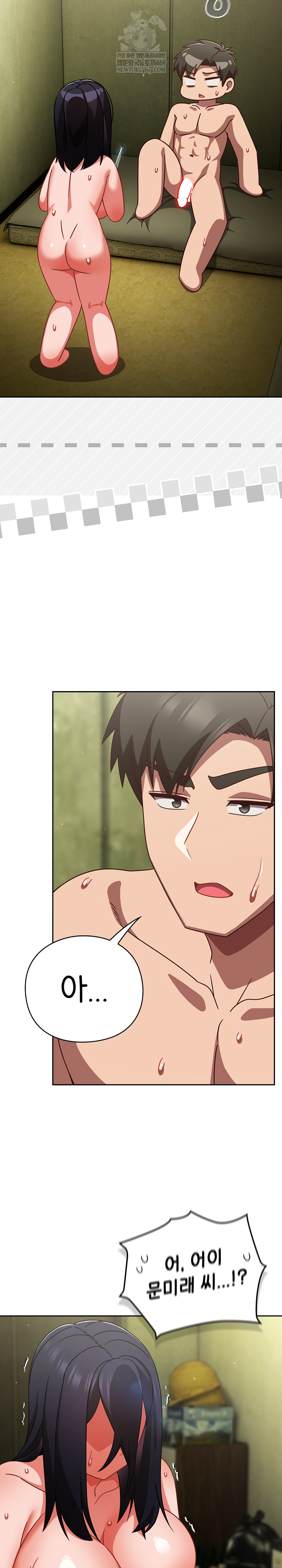 Let’s Play Hooky Raw Chapter 48 - Page 13