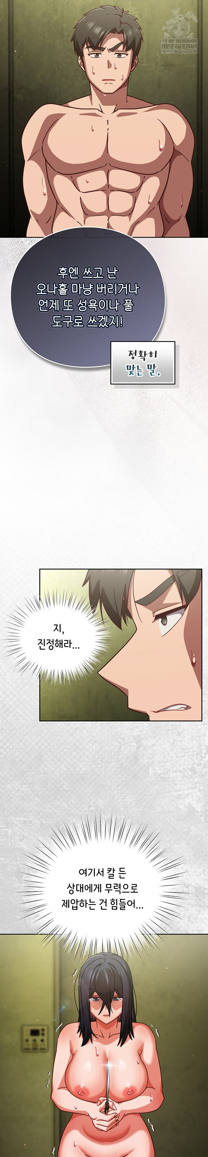 Let’s Play Hooky Raw Chapter 48 - Page 19