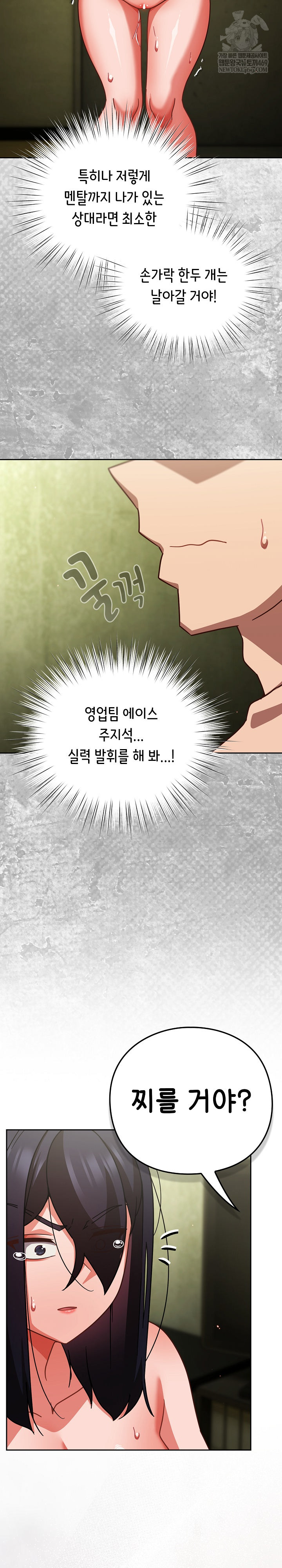 Let’s Play Hooky Raw Chapter 48 - Page 20