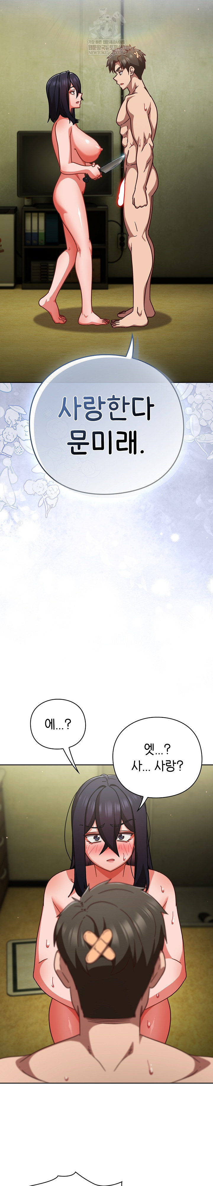 Let’s Play Hooky Raw Chapter 48 - Page 25