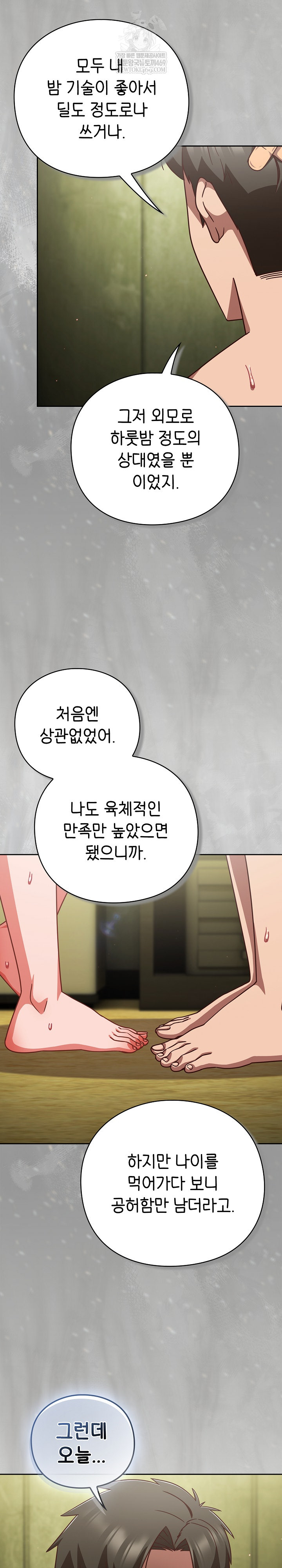 Let’s Play Hooky Raw Chapter 48 - Page 28