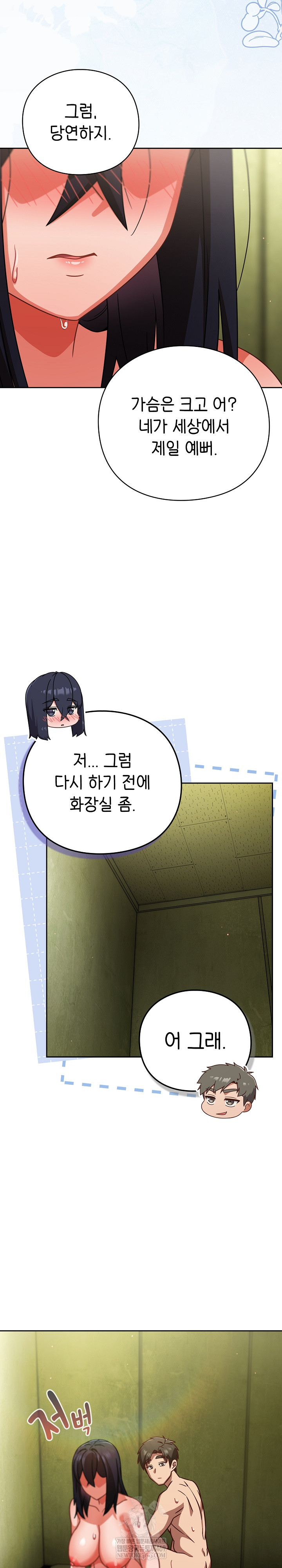 Let’s Play Hooky Raw Chapter 48 - Page 8