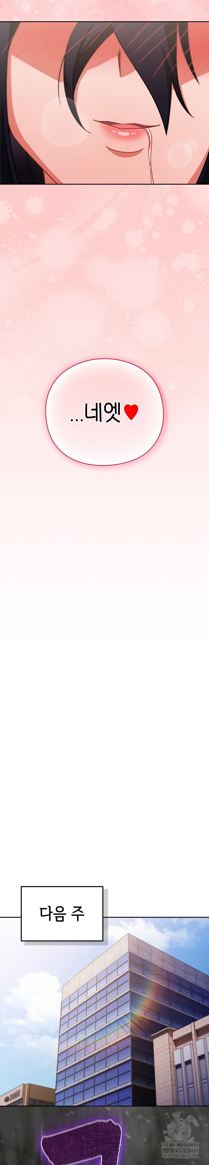 Let’s Play Hooky Raw Chapter 49 - Page 21