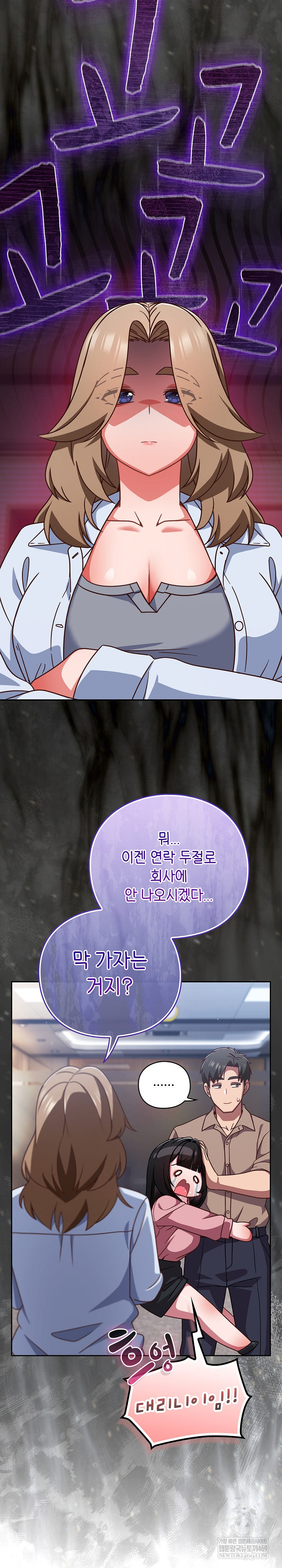 Let’s Play Hooky Raw Chapter 49 - Page 22