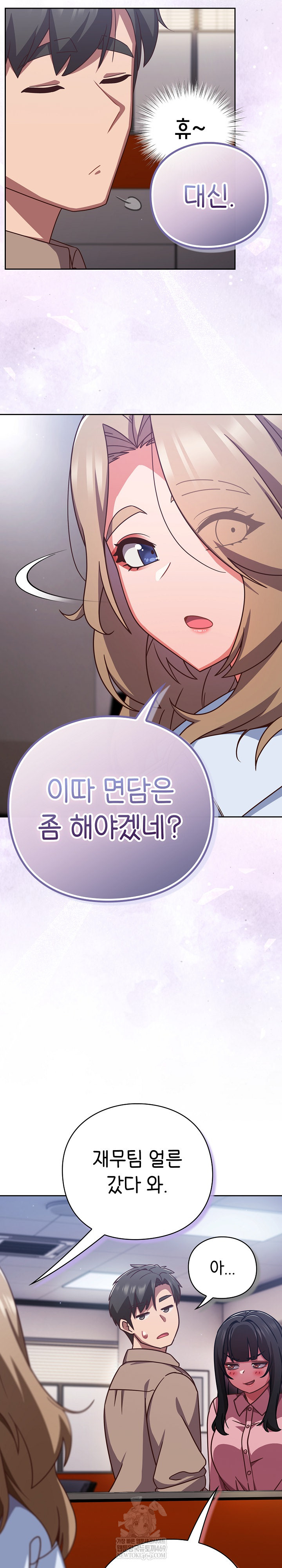 Let’s Play Hooky Raw Chapter 49 - Page 26