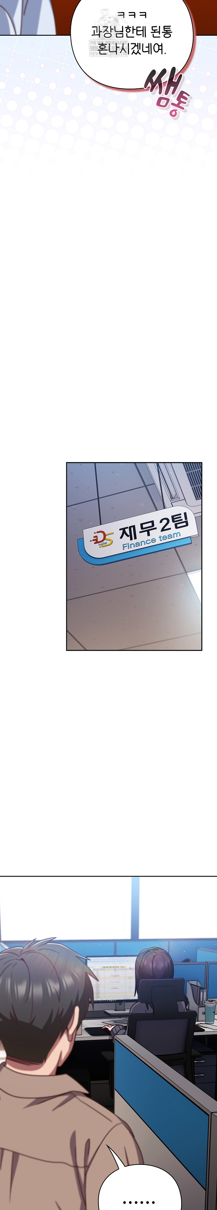 Let’s Play Hooky Raw Chapter 49 - Page 27