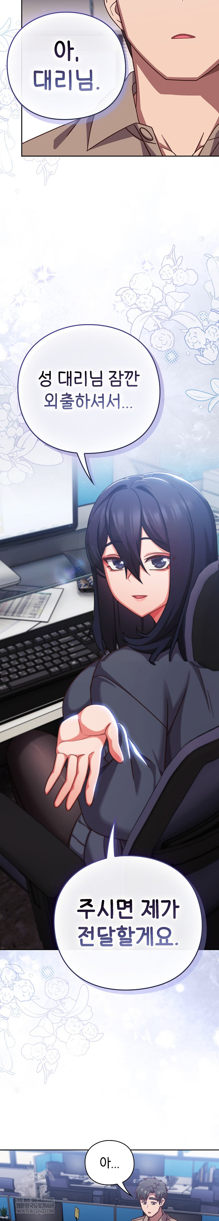 Let’s Play Hooky Raw Chapter 49 - Page 30