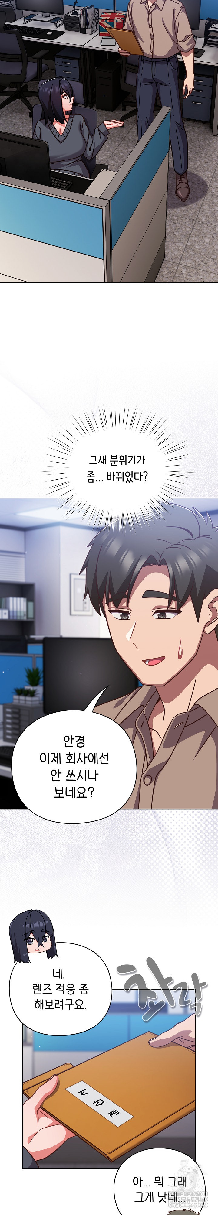 Let’s Play Hooky Raw Chapter 49 - Page 31