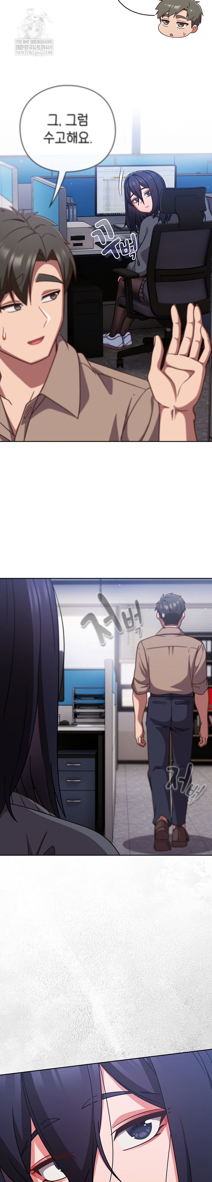 Let’s Play Hooky Raw Chapter 49 - Page 32