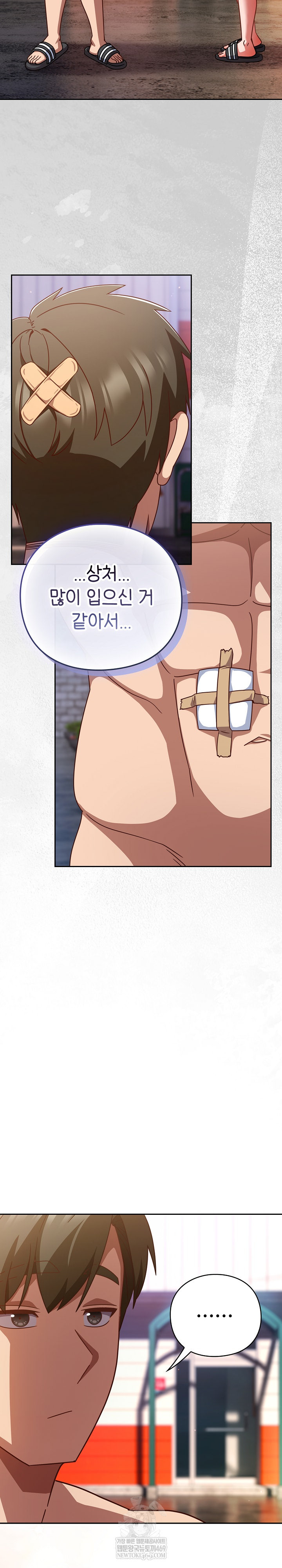 Let’s Play Hooky Raw Chapter 49 - Page 6