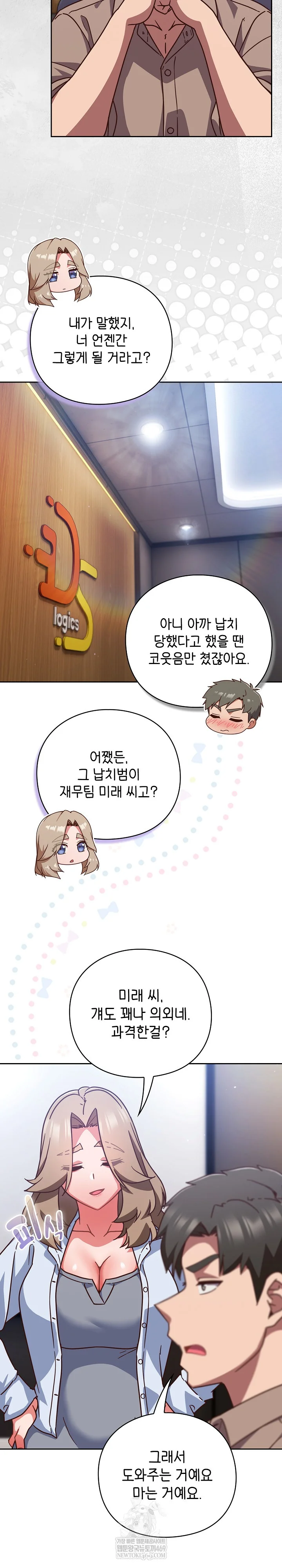 Let’s Play Hooky Raw Chapter 50 - Page 16