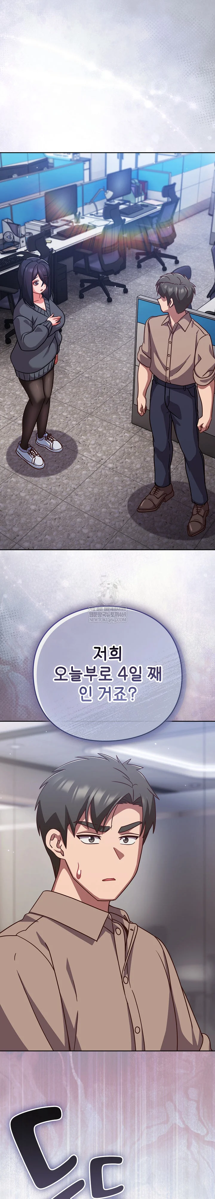 Let’s Play Hooky Raw Chapter 50 - Page 2