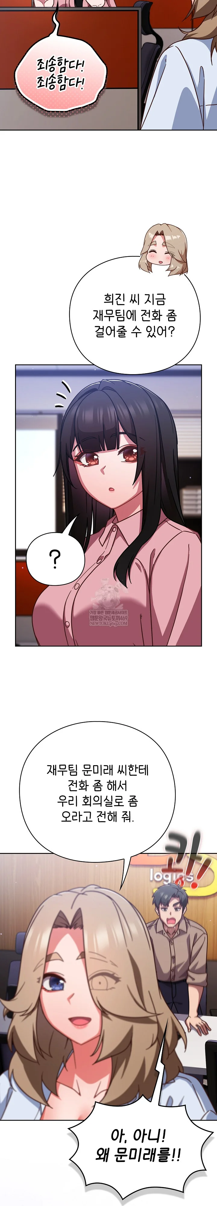 Let’s Play Hooky Raw Chapter 50 - Page 22