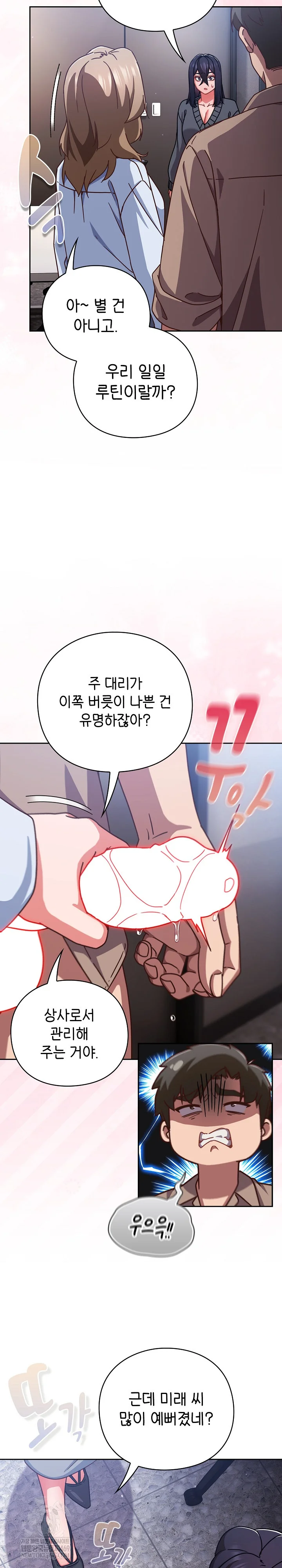 Let’s Play Hooky Raw Chapter 50 - Page 29