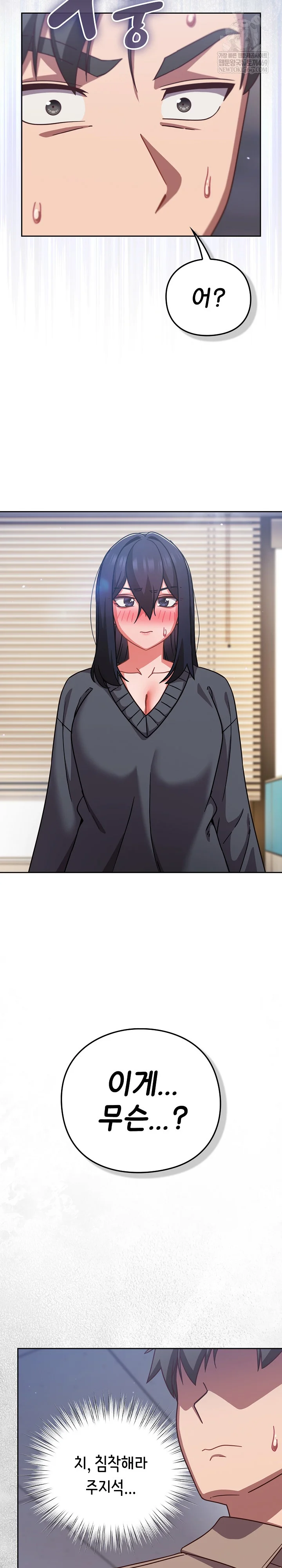 Let’s Play Hooky Raw Chapter 50 - Page 3