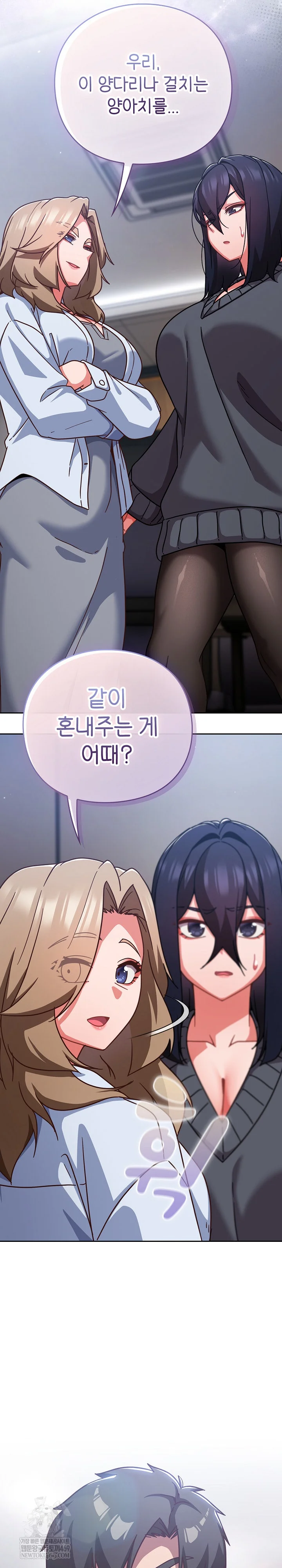 Let’s Play Hooky Raw Chapter 50 - Page 32