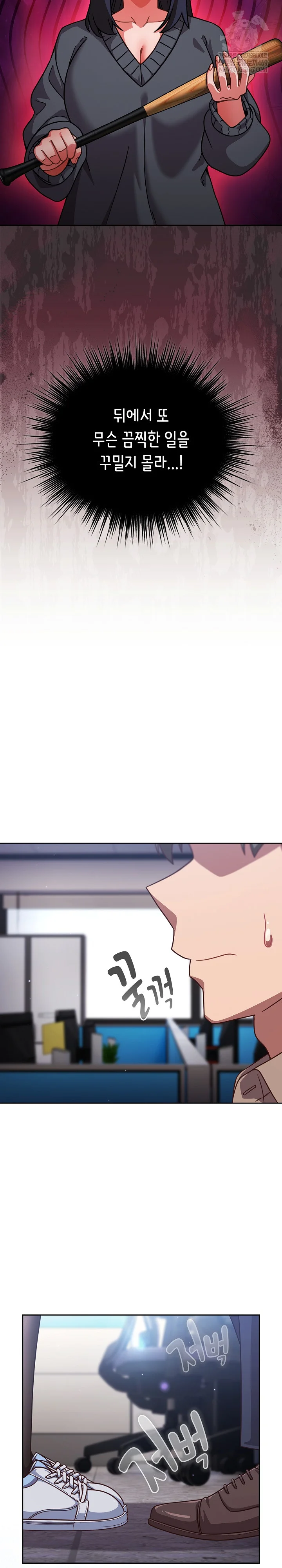 Let’s Play Hooky Raw Chapter 50 - Page 5