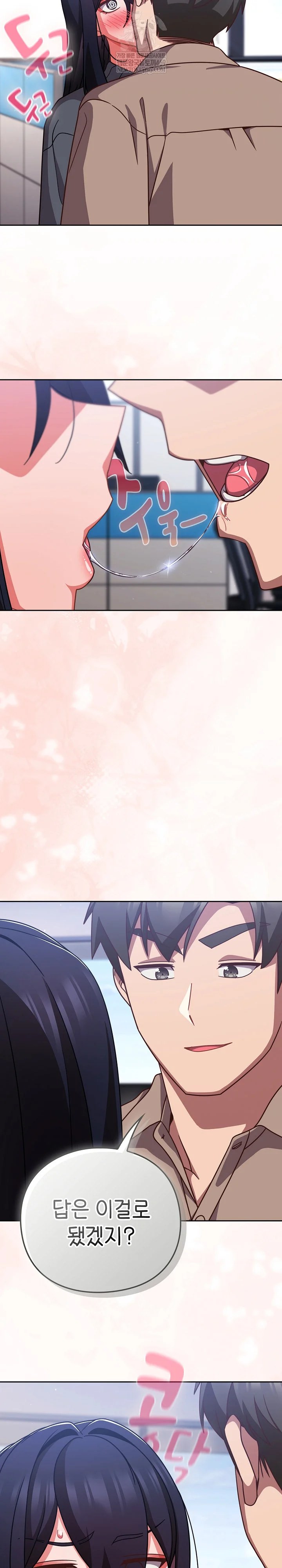 Let’s Play Hooky Raw Chapter 50 - Page 8