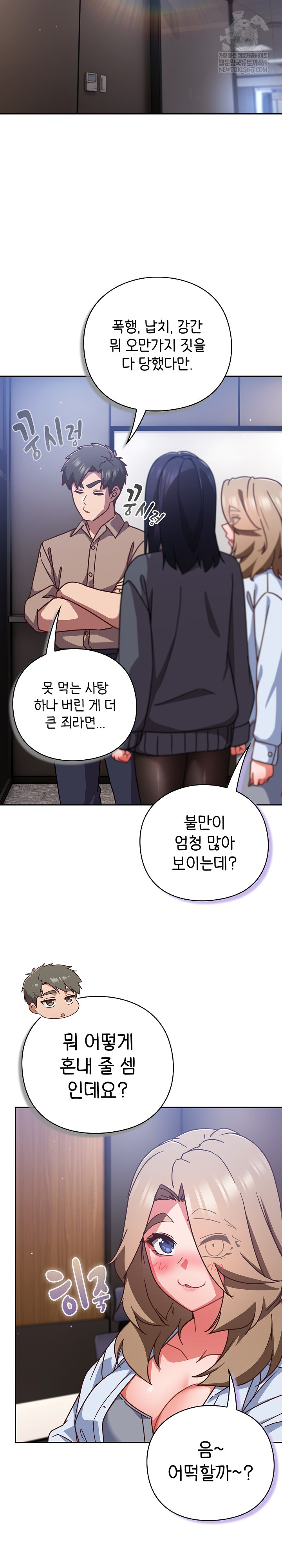 Let’s Play Hooky Raw Chapter 51 - Page 16