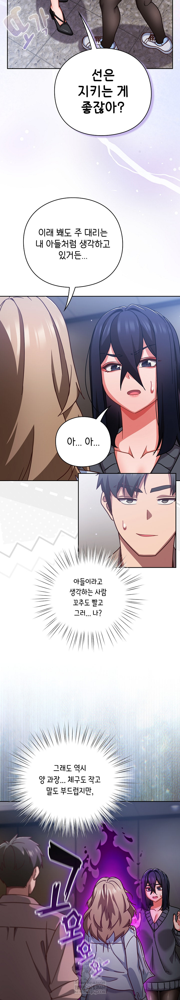 Let’s Play Hooky Raw Chapter 51 - Page 19