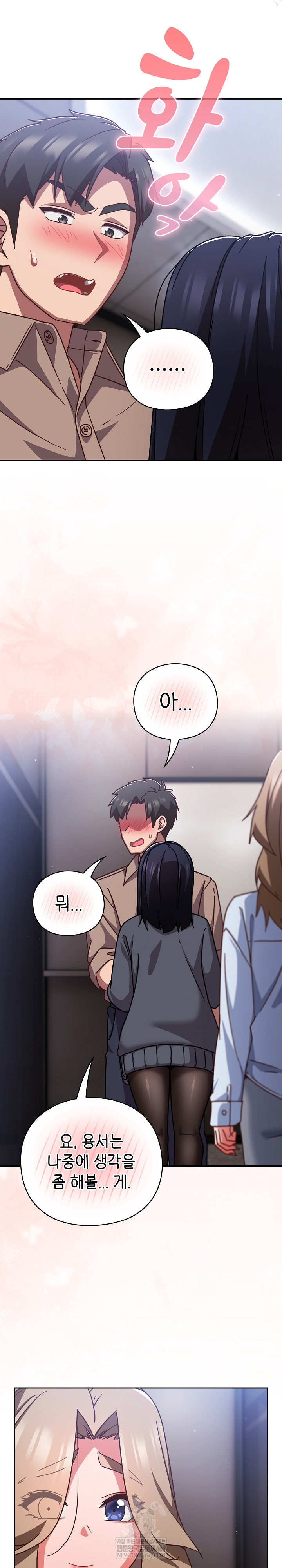 Let’s Play Hooky Raw Chapter 51 - Page 26