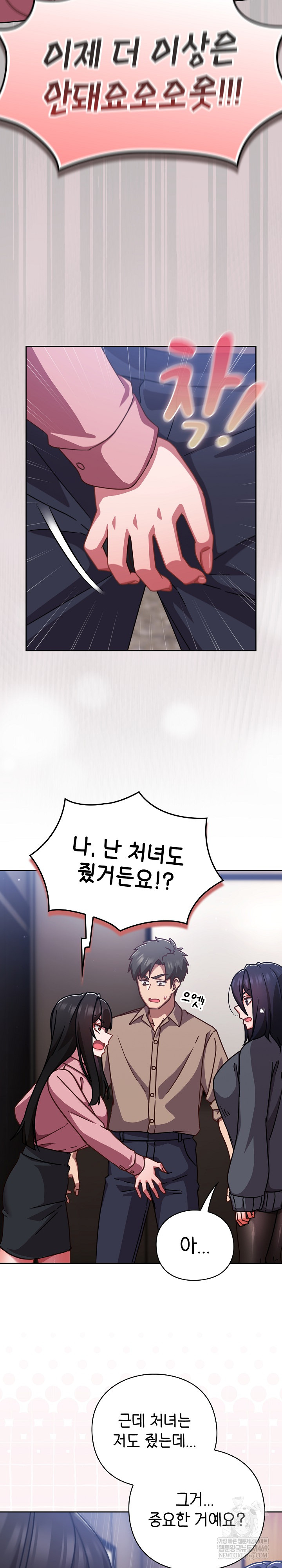 Let’s Play Hooky Raw Chapter 51 - Page 28