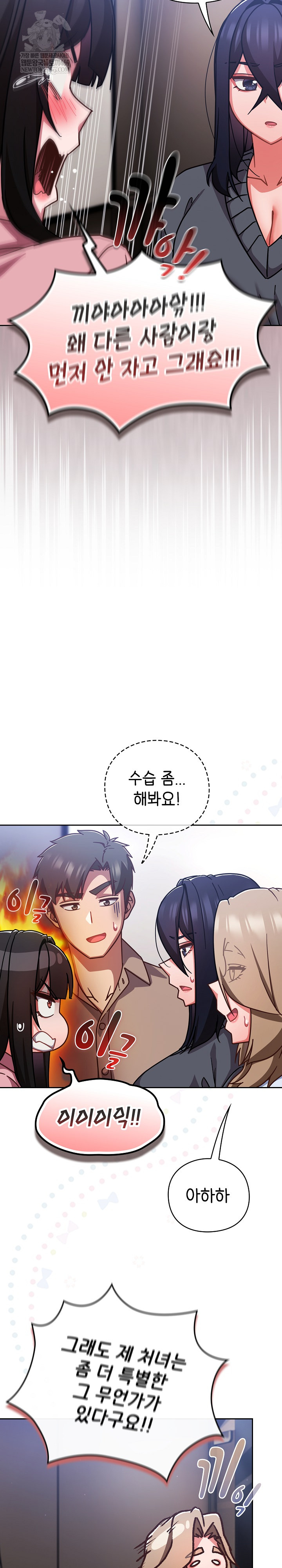 Let’s Play Hooky Raw Chapter 51 - Page 29