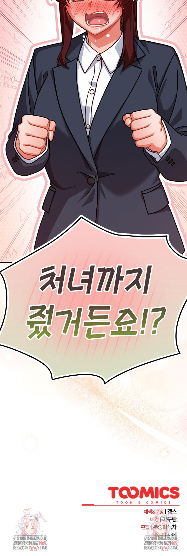 Let’s Play Hooky Raw Chapter 51 - Page 32