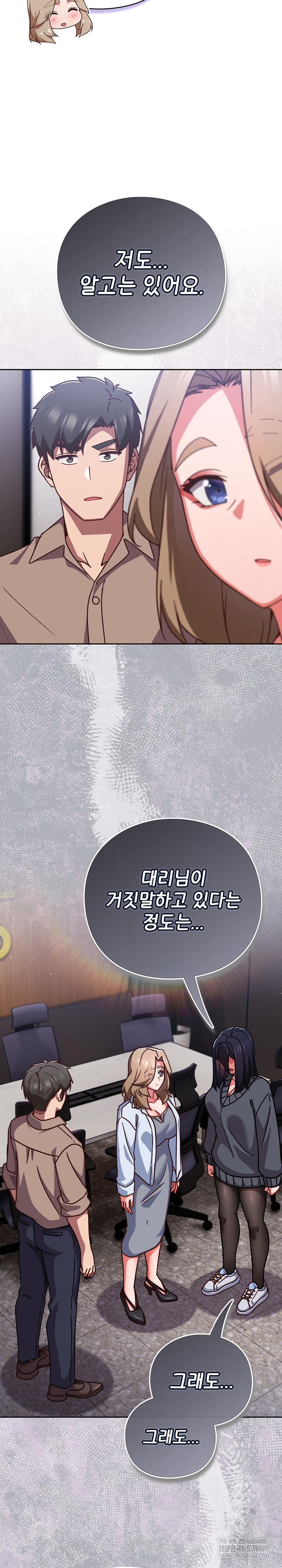 Let’s Play Hooky Raw Chapter 51 - Page 8