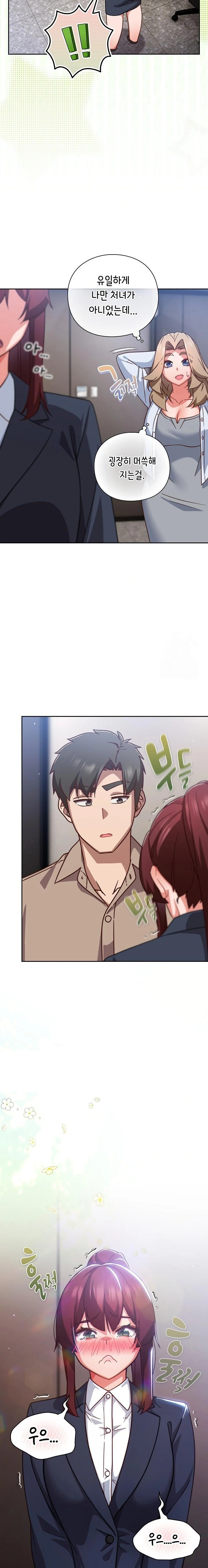 Let’s Play Hooky Raw Chapter 52 - Page 12