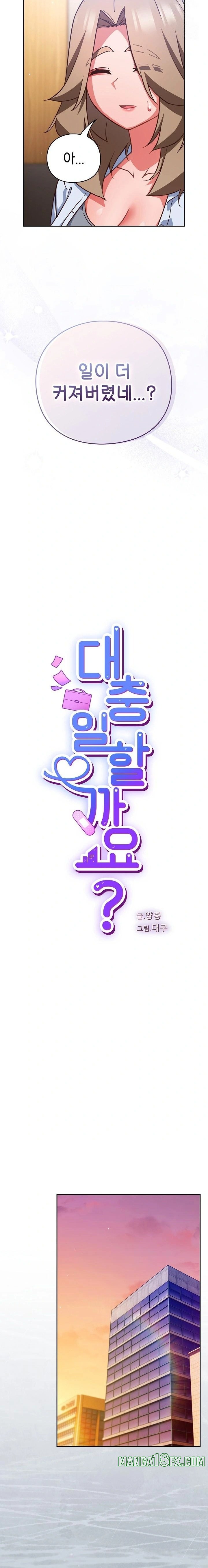 Let’s Play Hooky Raw Chapter 52 - Page 14