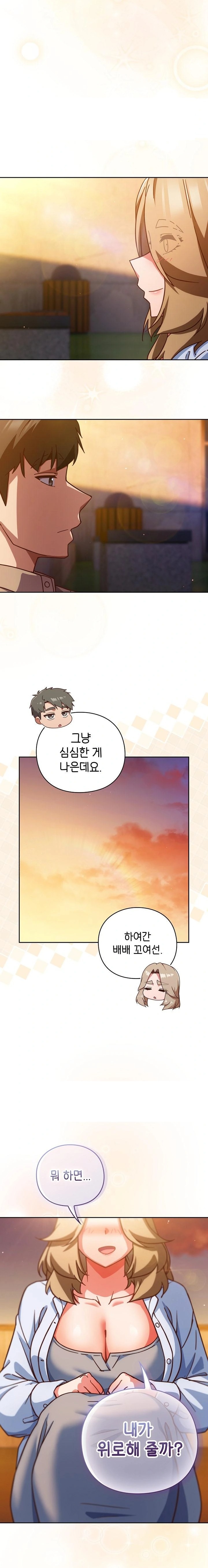 Let’s Play Hooky Raw Chapter 52 - Page 18