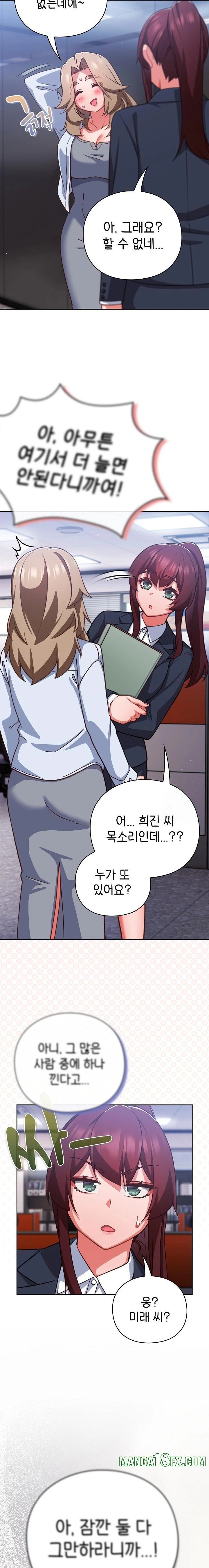 Let’s Play Hooky Raw Chapter 52 - Page 2