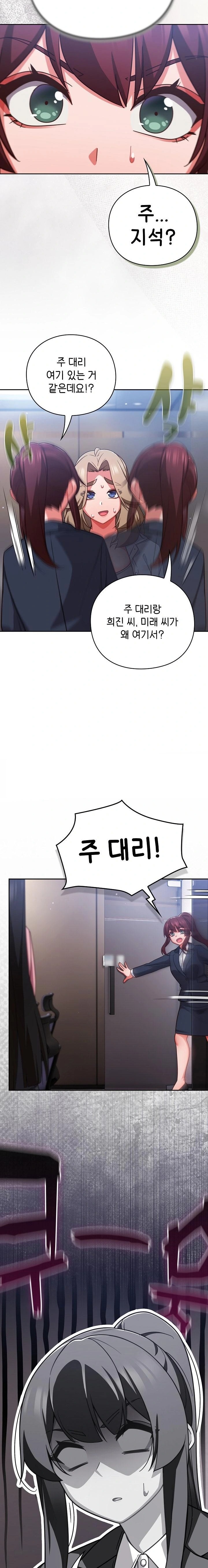 Let’s Play Hooky Raw Chapter 52 - Page 3