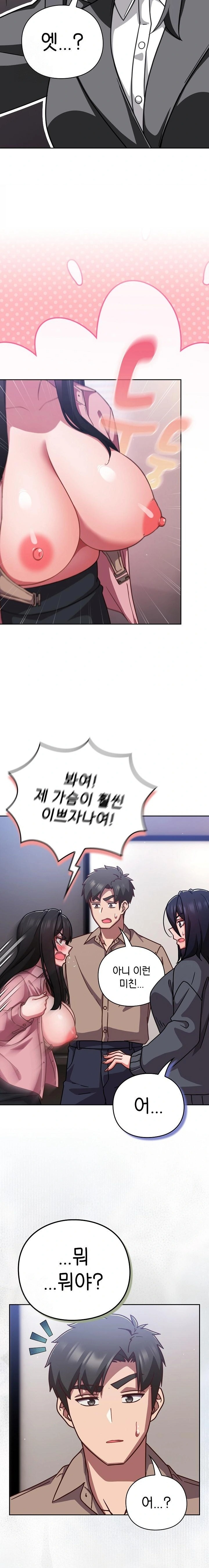 Let’s Play Hooky Raw Chapter 52 - Page 4