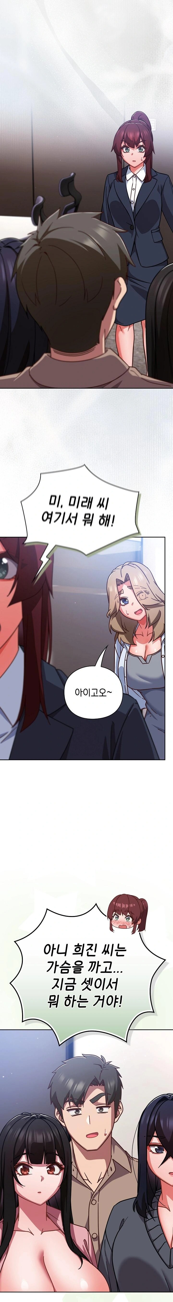 Let’s Play Hooky Raw Chapter 52 - Page 5