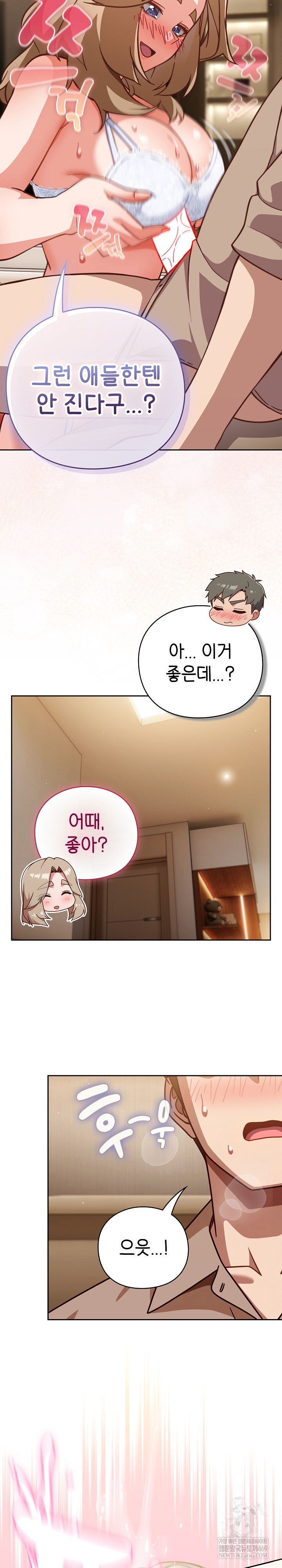 Let’s Play Hooky Raw Chapter 53 - Page 16