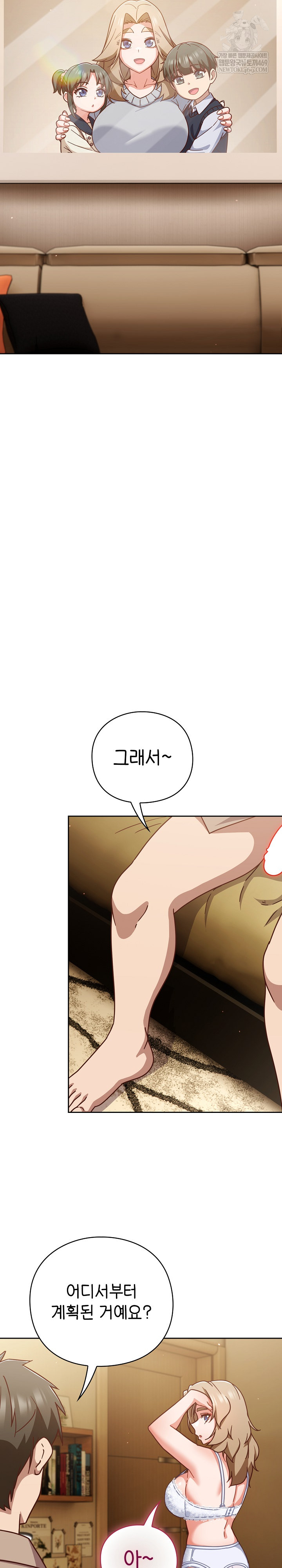 Let’s Play Hooky Raw Chapter 53 - Page 21