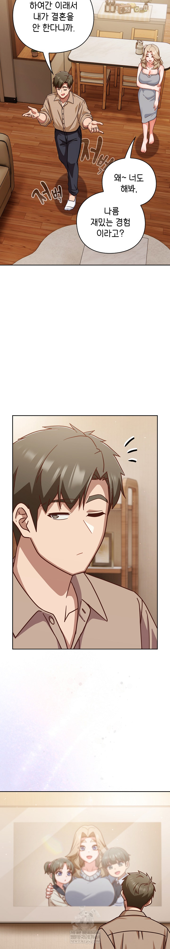 Let’s Play Hooky Raw Chapter 53 - Page 4